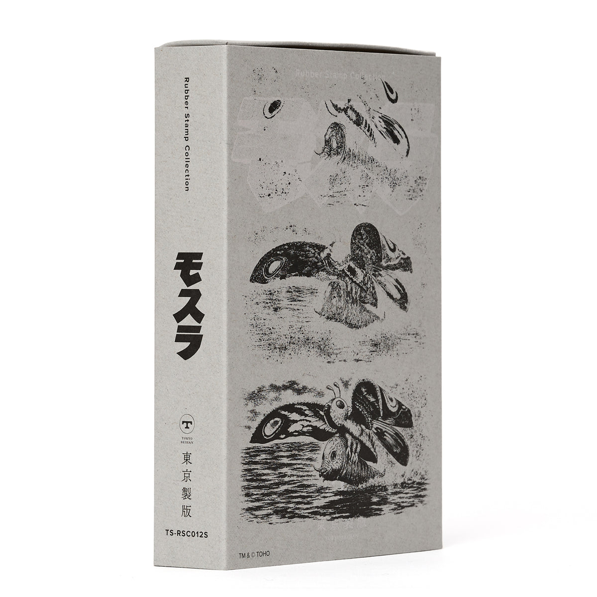 Rubber Stamp Collection MOTHRA モスラ 1996セット